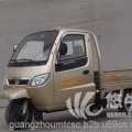 福田250cc三輪摩托車