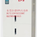 NK系列EPS应急电源