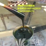 伊朗橡胶油