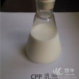 水性氯化聚丙烯（CPP）乳液