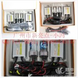 12V55W HID套装