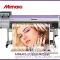 MIMAKI-JV33热升华打印