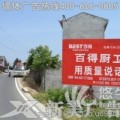 郴州墻體廣告
