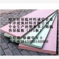 哈爾濱宇洋建筑有限公司專(zhuān)業(yè)生產(chǎn)保