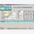供應(yīng)稱重管理軟件