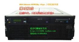 二手IBM  P630小型机服务
