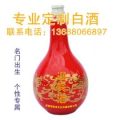 專業(yè)定制白酒