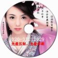 DVD光盤封面印刷壓盤