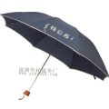 深圳高档折叠伞定做，折叠雨伞价格