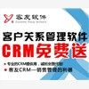 客友CRM客戶關(guān)系管理軟件專業(yè)版