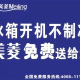 桑夏太陽能墻體廣告、墻面廣告成功