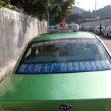 广州市出租车广告