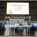 云南户外P8防水LED显示屏