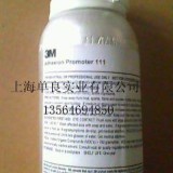 3M AP111无卤素底涂剂