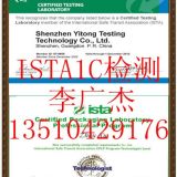 ista 1c,包装件运输测试