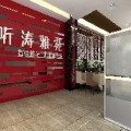 饭店装饰装修 饭店设计——北京上艺装饰设计有限公司