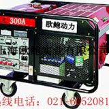 300a发电电焊机