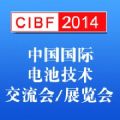 CIBF2014