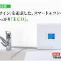 电解还原水整水器