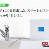 電解還原水整水器