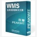 免費試用WMS倉庫解決方案