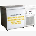 武汉-100度超低温冷冻箱，-125度冷冻箱，-85度冷冻箱