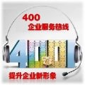 400電話