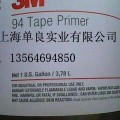 3M94#TAPE PRIMER︱3M94#膠帶底涂劑︱膠帶處理劑