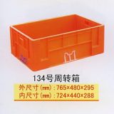 天津塑料零件盒天津塑料元件盒直销