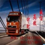 专业上海到浏阳货运公司 上海至浏阳物流配货长途搬家公司