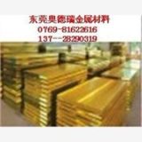 铸造硅黄铜板 ZHSiD80-3-3