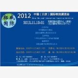 2012中国北京国际物流展览会