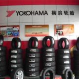 横滨轮胎-横滨汽车轮胎-横滨工程车轮胎