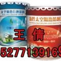 超级弹性防水外墙涂料