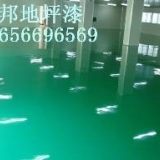 杭州环氧树脂地坪