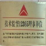广州水电安装公司