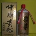 97年赖茅酒(庆回归特制)