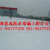 上海厂房钢结构屋面防水堵漏