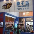 水產(chǎn)養(yǎng)殖展 加工機(jī)械 養(yǎng)殖設(shè)備 增氧機(jī)