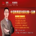 2012最新家具策划方案|家具策划|深圳谢金杏家具策划公司