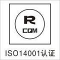 淮安ISO认证