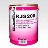 RJS208反应性聚合物水泥涂料