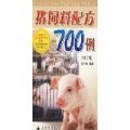 廈門豬飼料