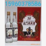58度台湾马萧纪念酒双瓶礼盒装