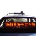 車載LED顯示屏