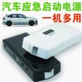 汽車應(yīng)急啟動(dòng)電源加盟代理