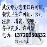 武漢科技、貿(mào)易公司注冊(cè)需要注意些什么,熟練注冊(cè)公司全包