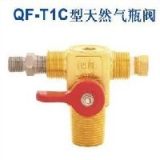 QF-T1C天然气瓶阀