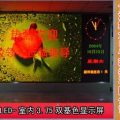 邵陽(yáng)LED電子顯示屏