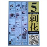 刺花5纹身手稿刺青书籍图案图册